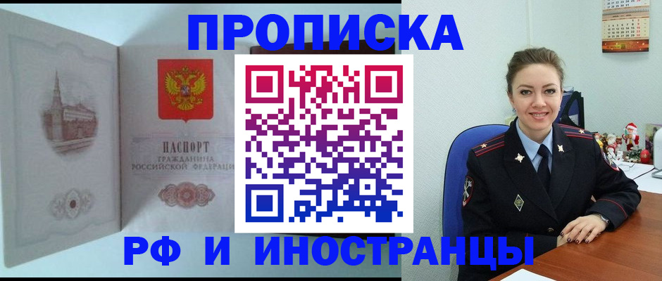 пропишу в квартире в Улан-Удэ